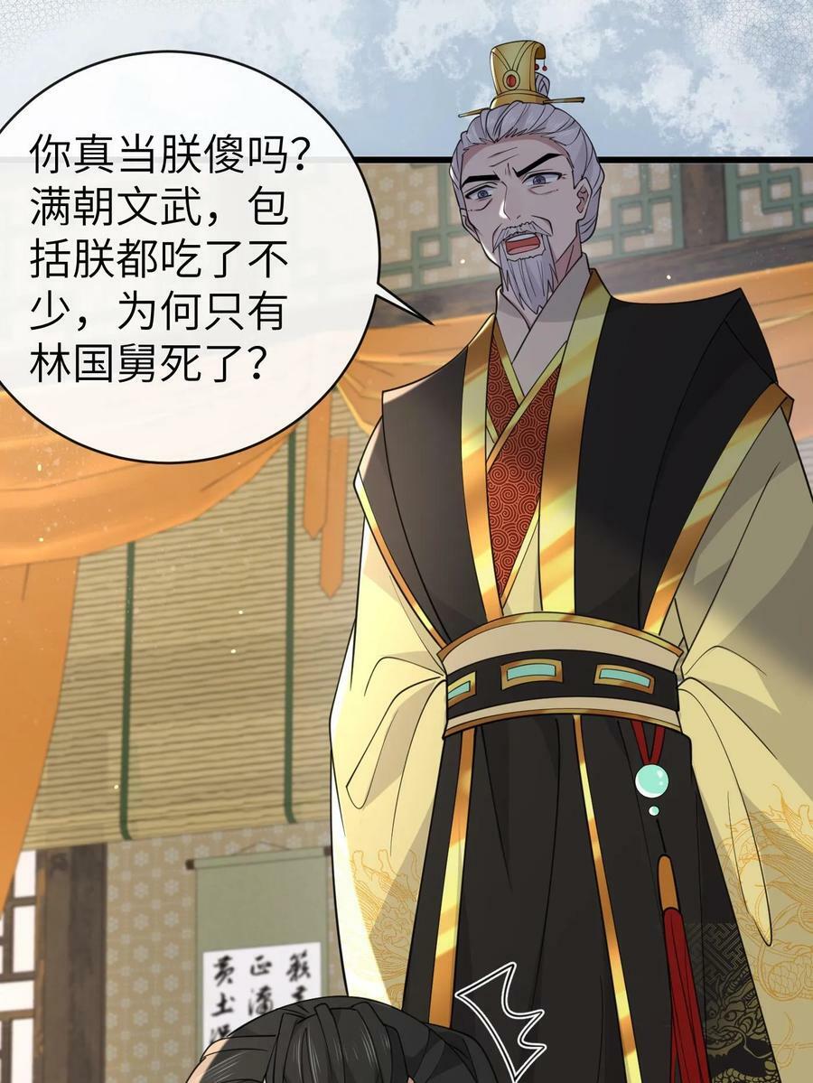 178 丹药有毒5