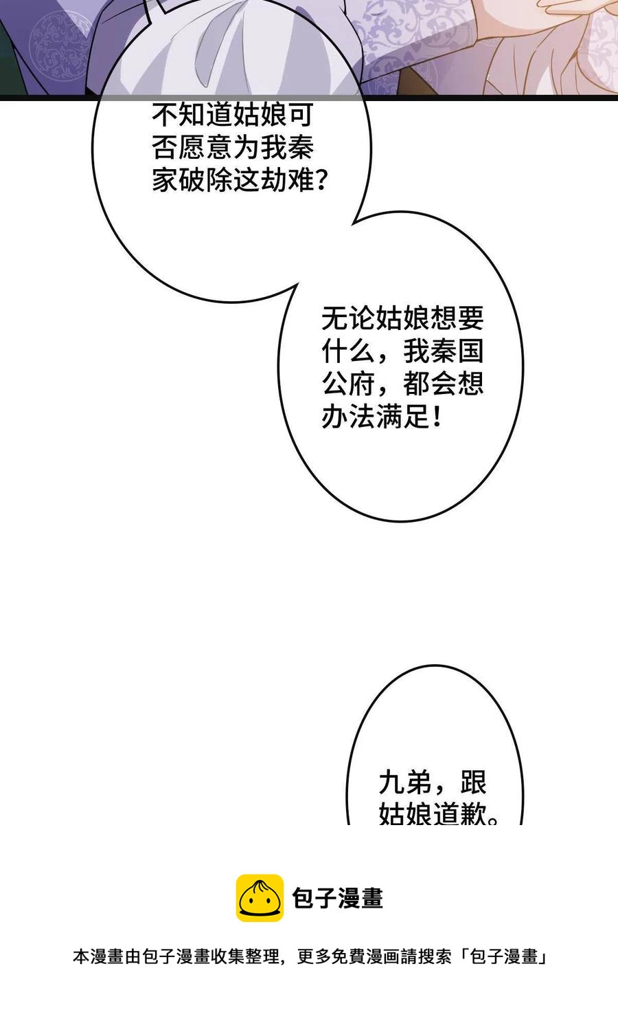 090 弥天大谎32