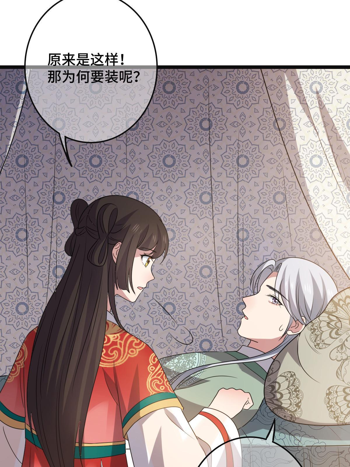 117 天降邻居29
