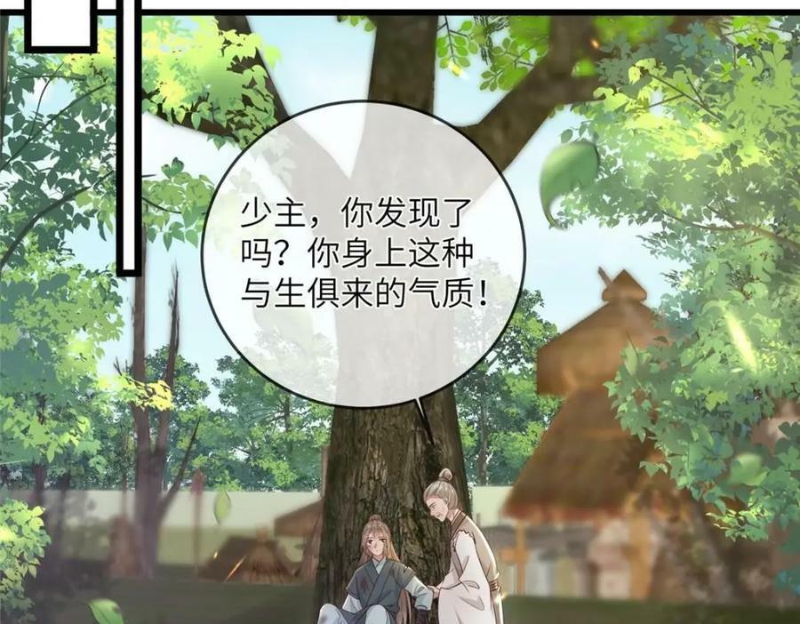 201 君临天下的男人19