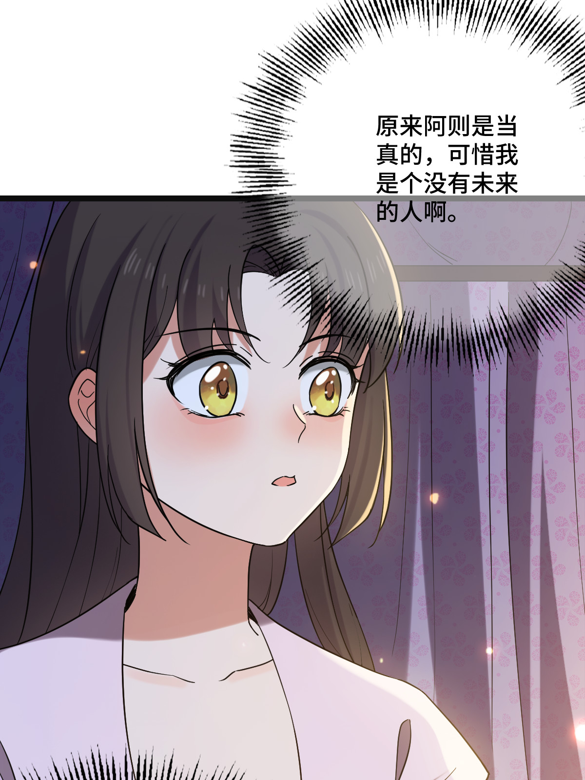110 表明心意42