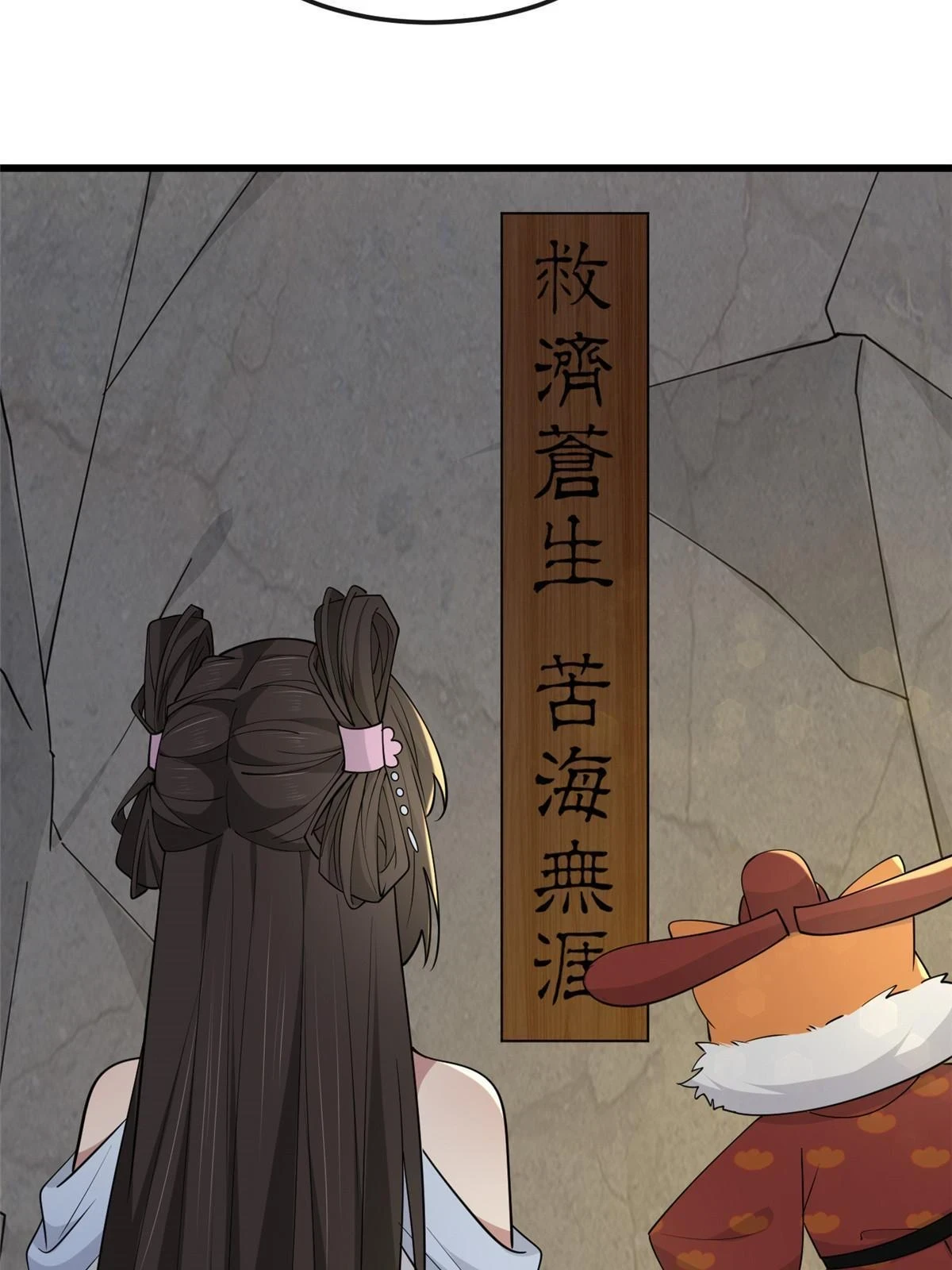 172 天降横财46