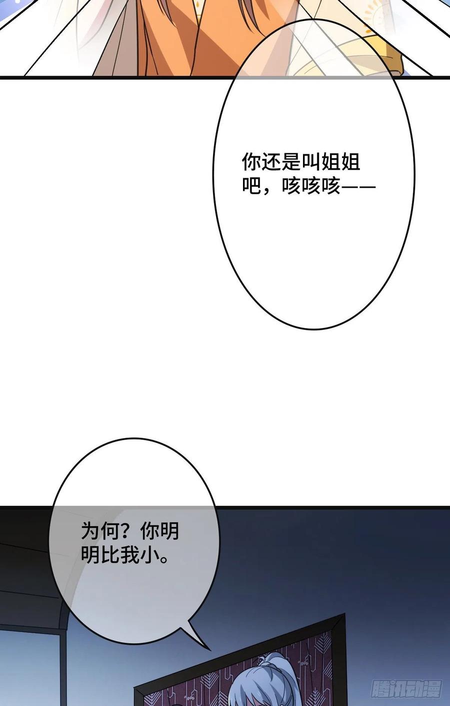 68 叫你娘子可以吗？22