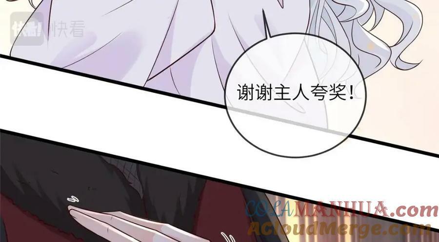 203 青城换主39