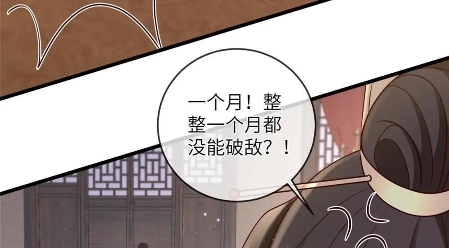 231 战争开始41