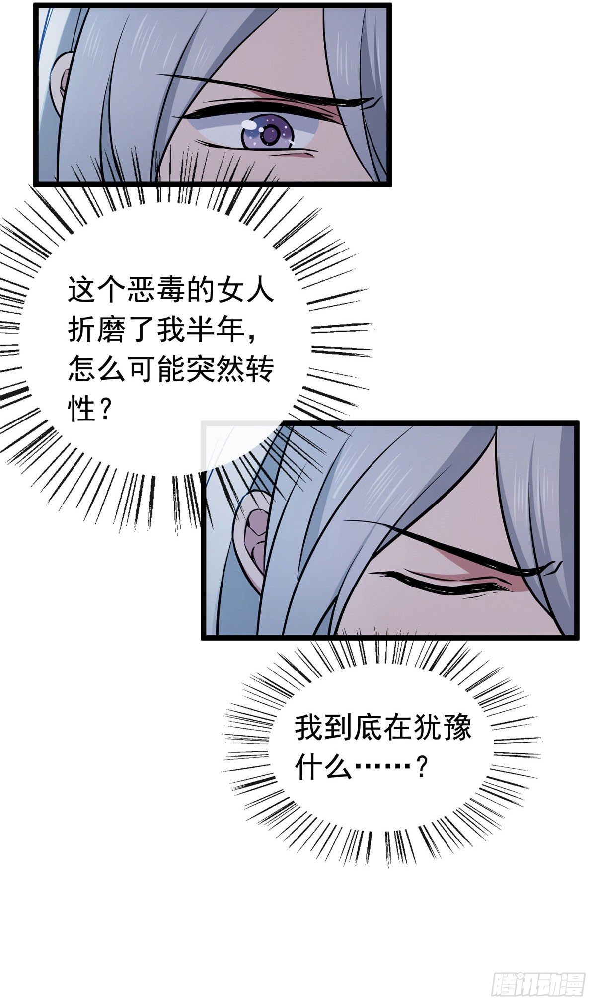 08 赚钱新思路21