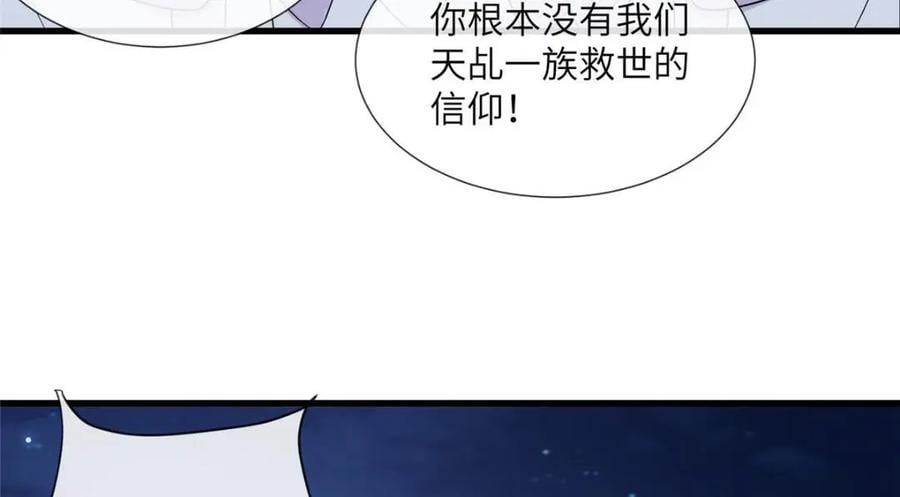 226 新的圣女55