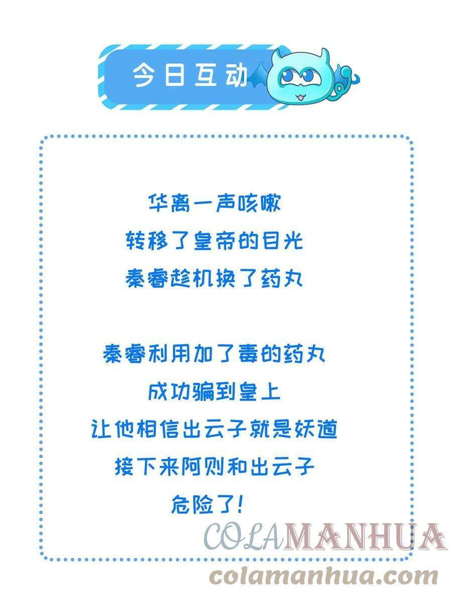178 丹药有毒54