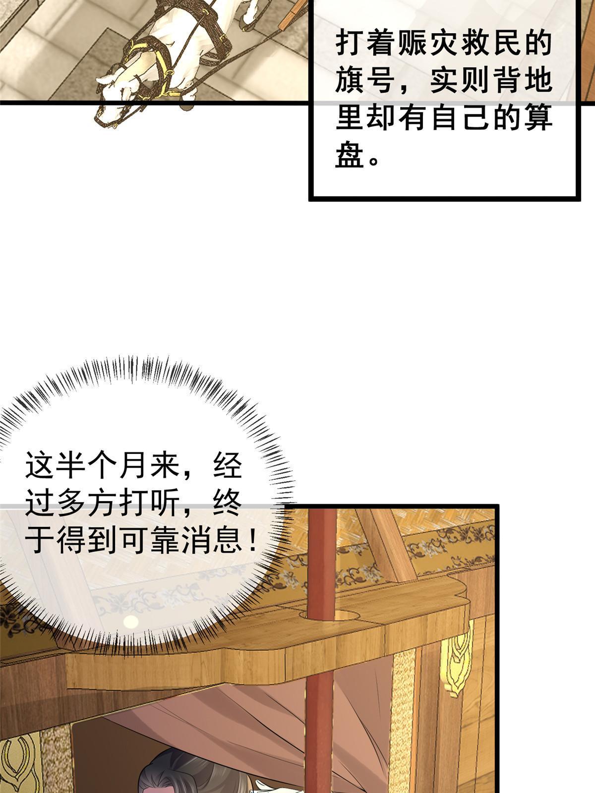 124 诛杀李则鸣20