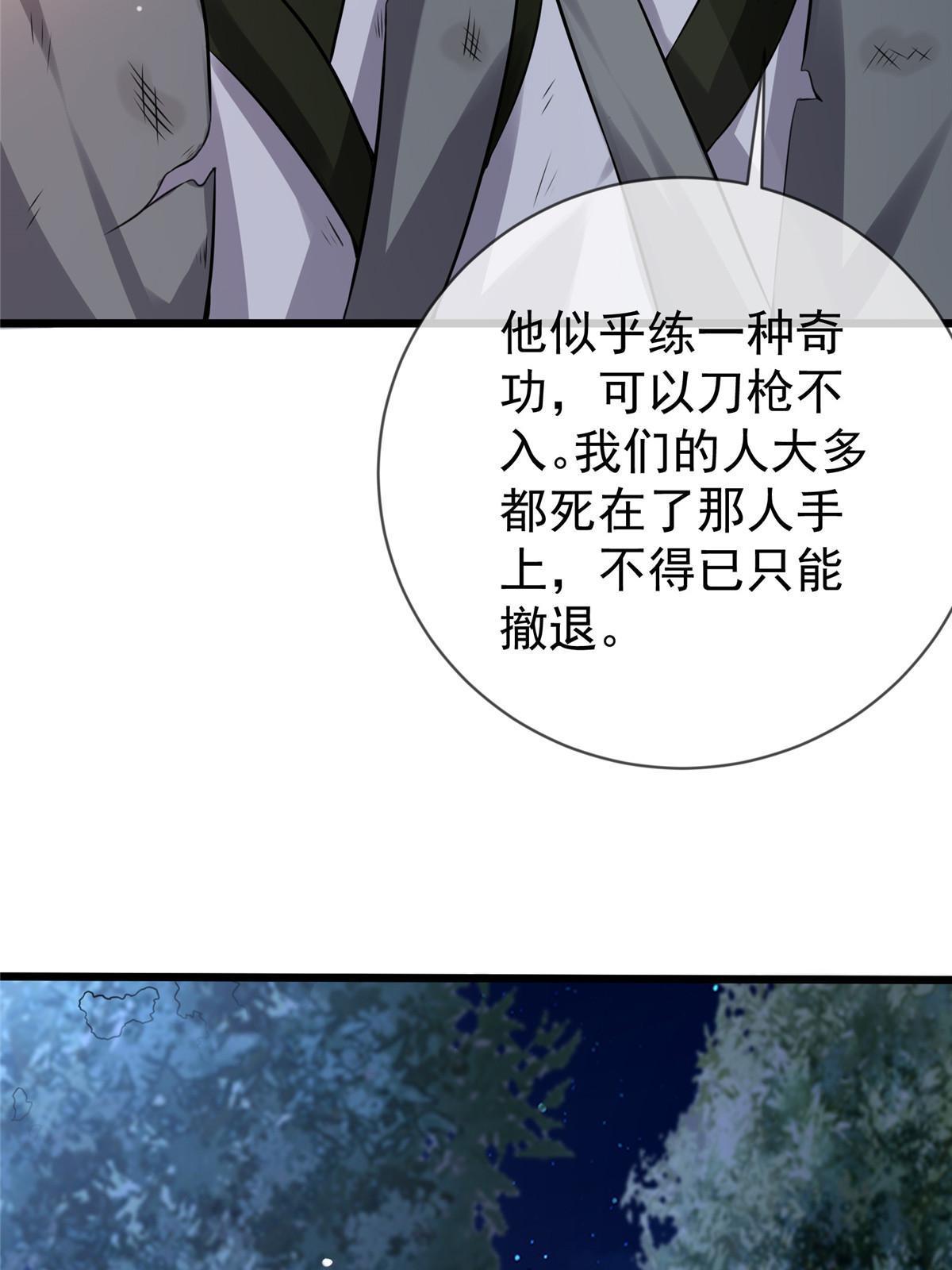 121 假死潜逃40