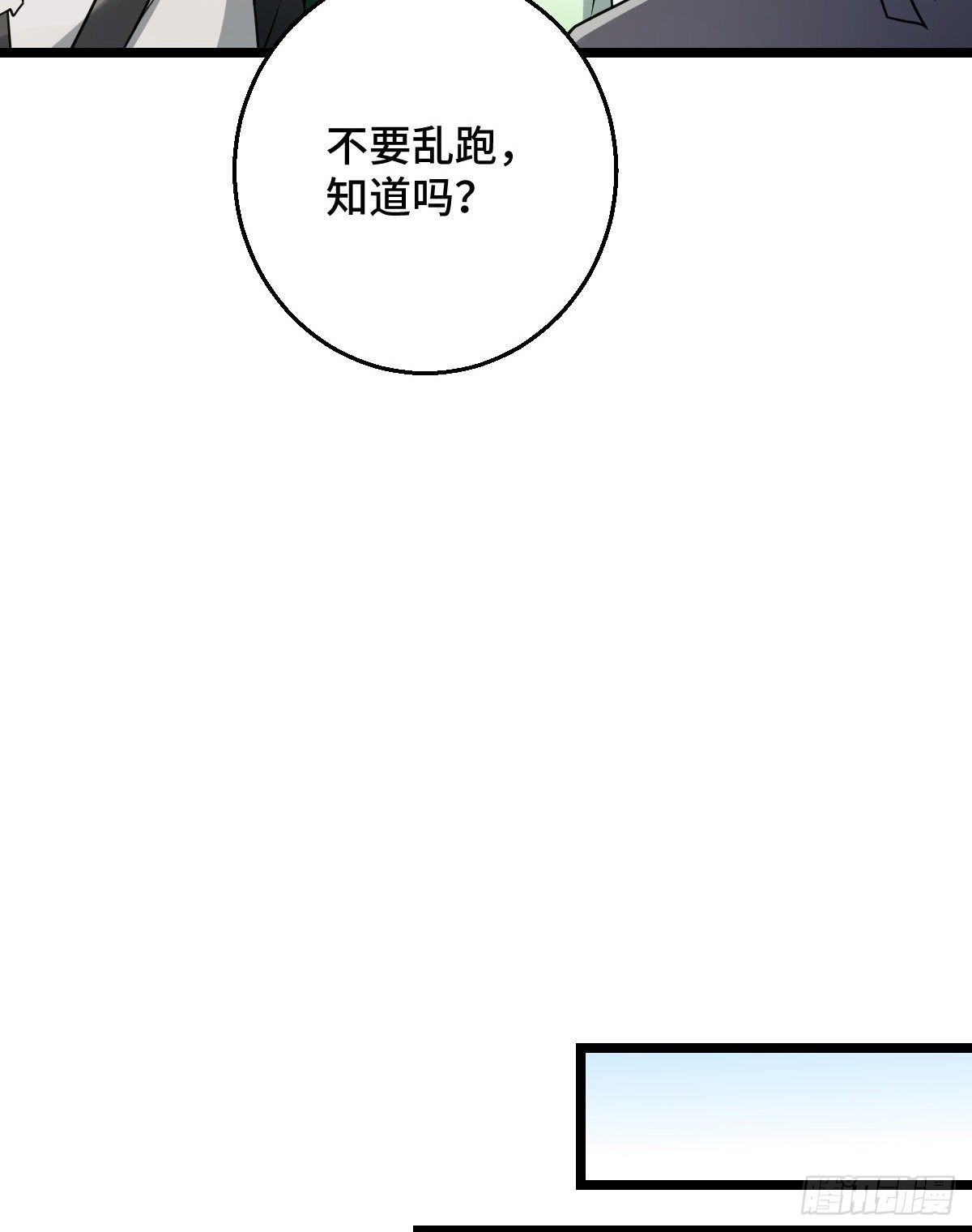 43 设下陷阱23