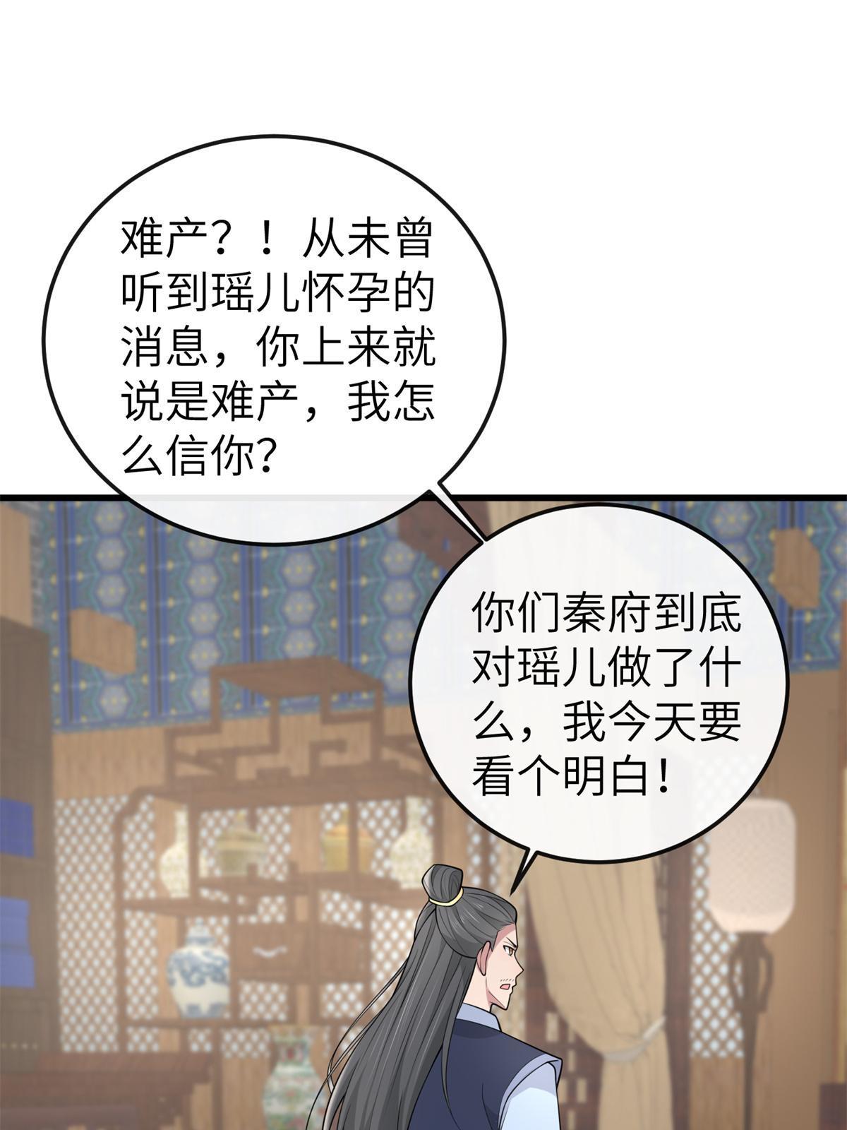 142 你是秦睿的儿子？！14