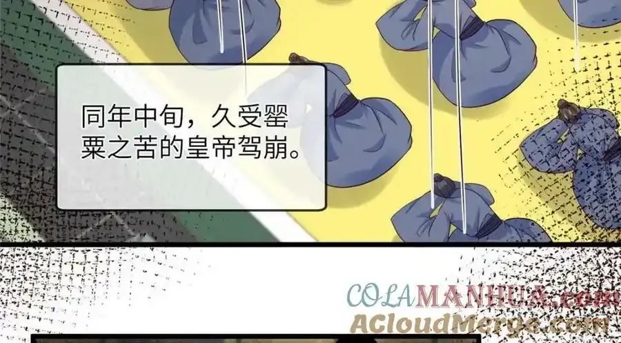 217 新帝上位18
