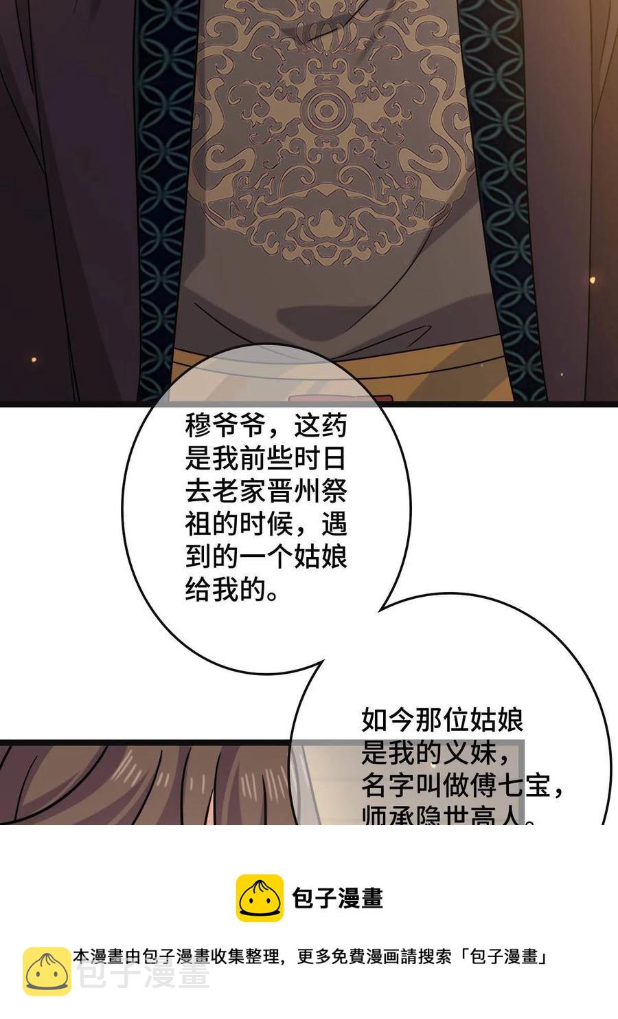 089 求取灵药20