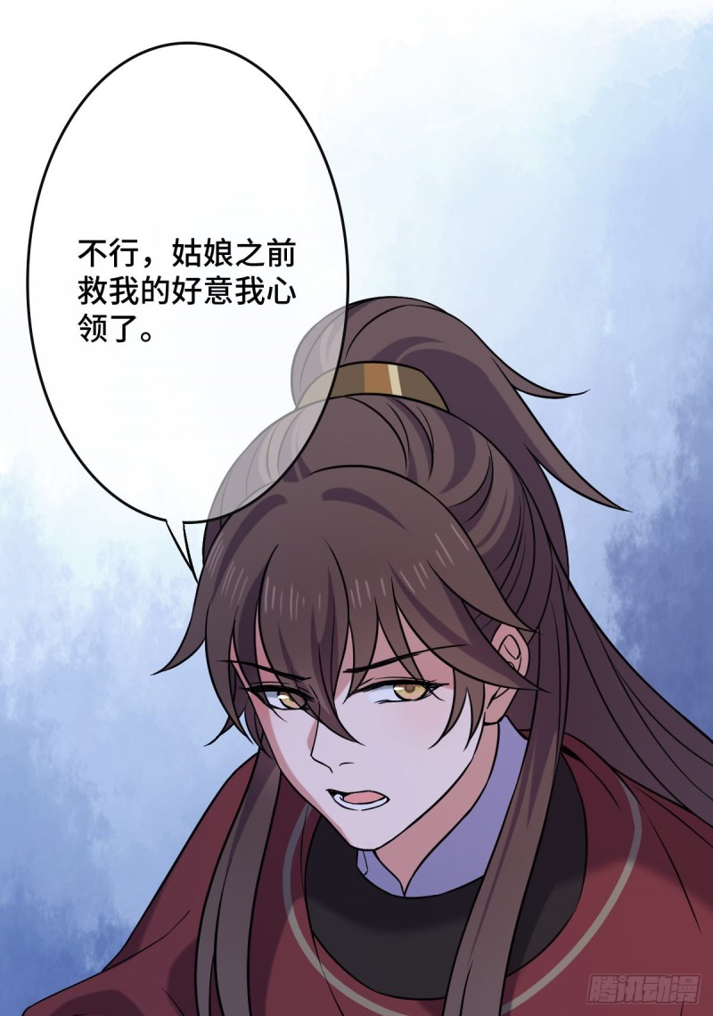53 危险恋人37