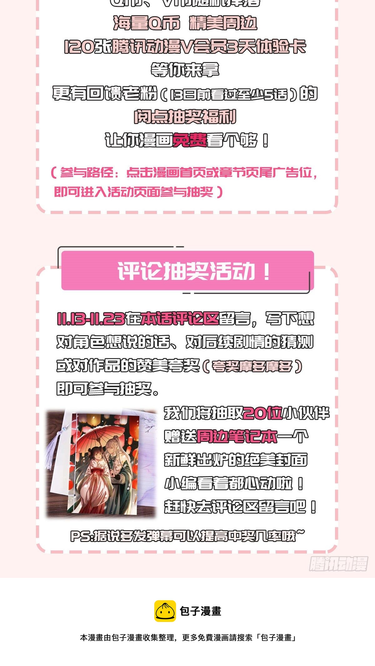 45 强取豪夺53