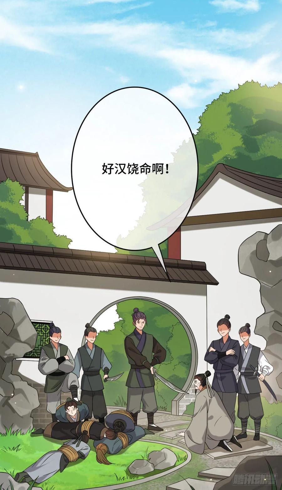 59 艰难抉择3