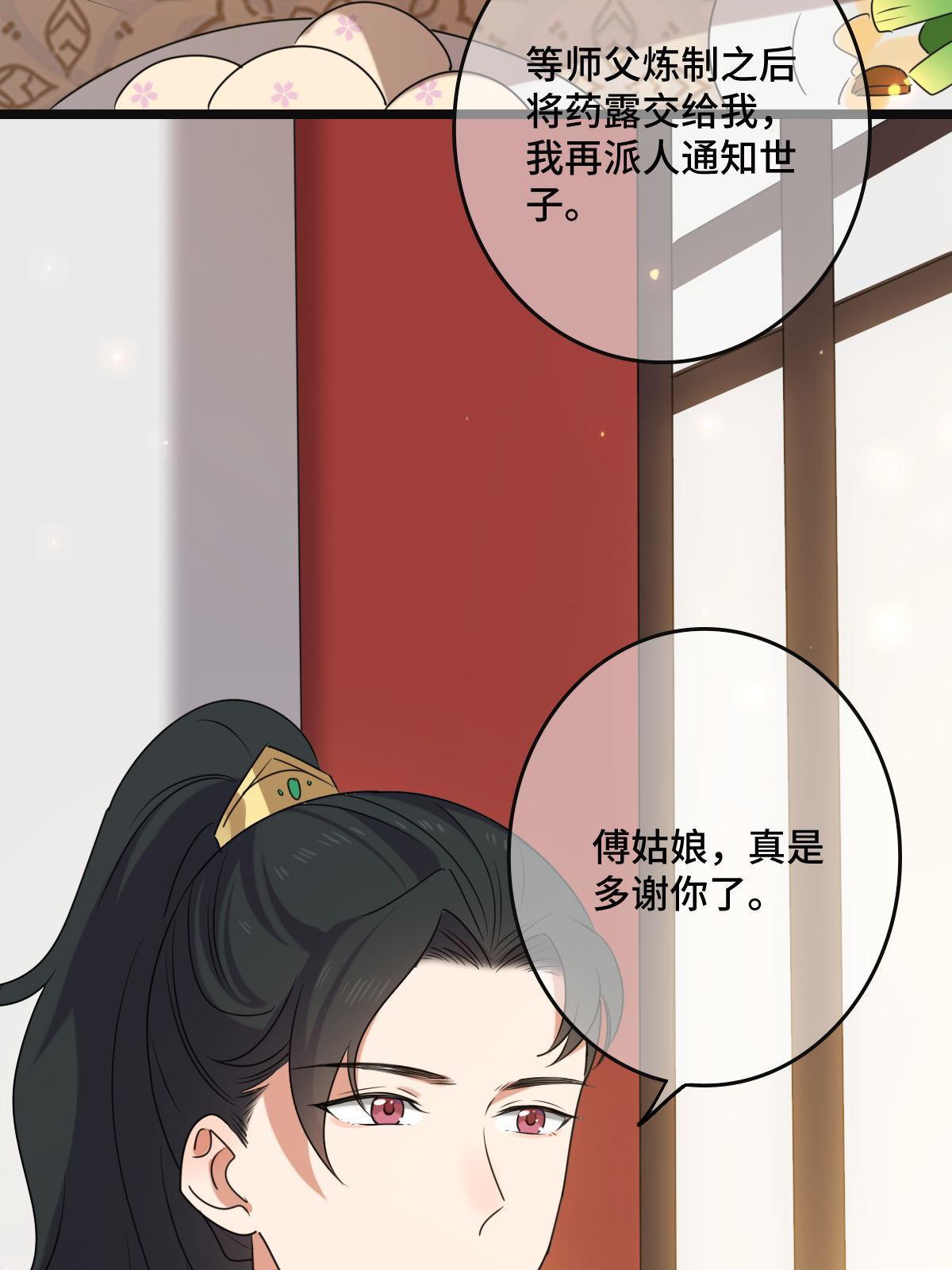 116 意中之人40