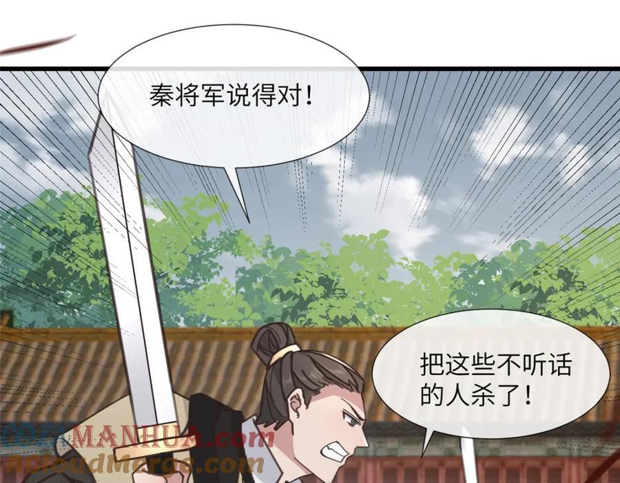 238 弑君66