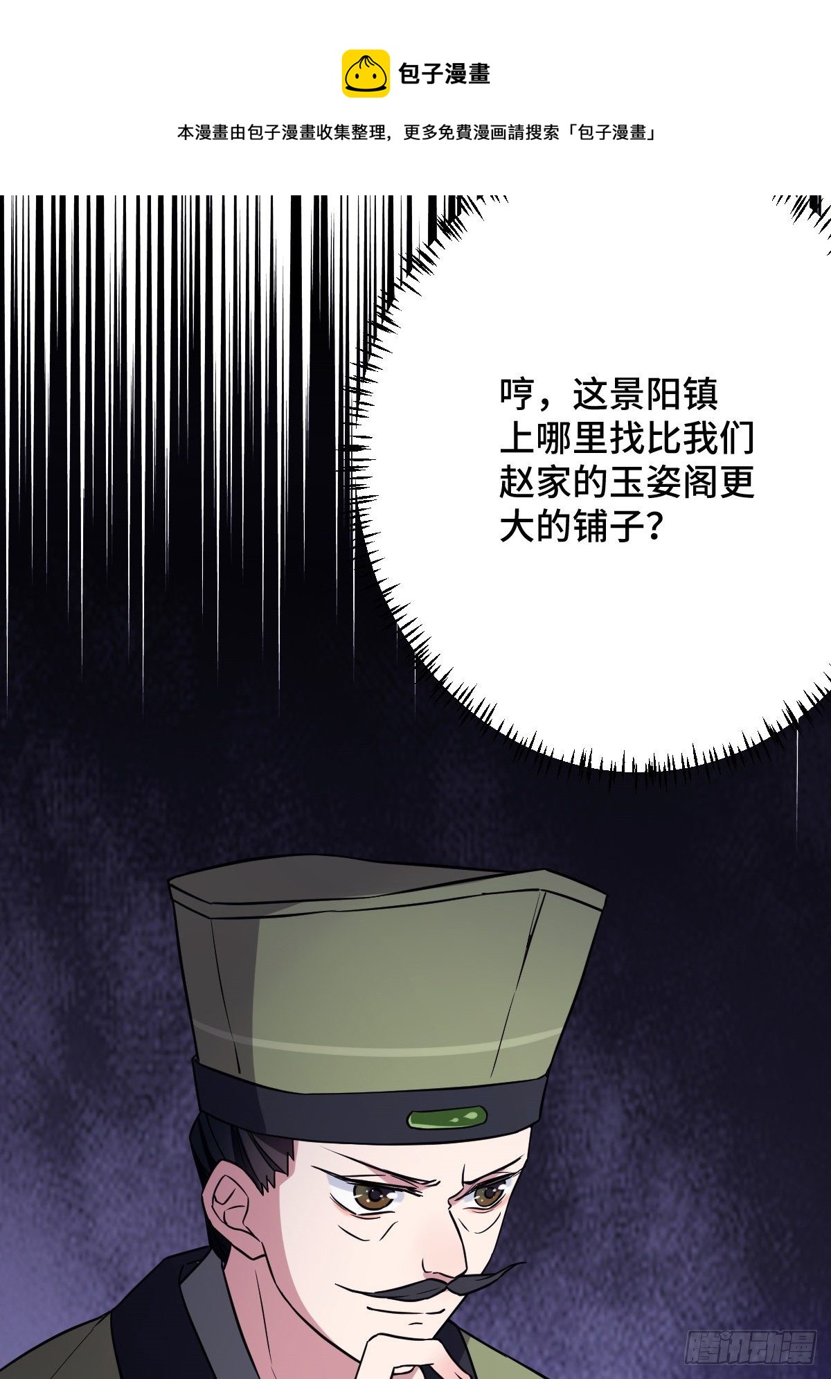 43 设下陷阱30
