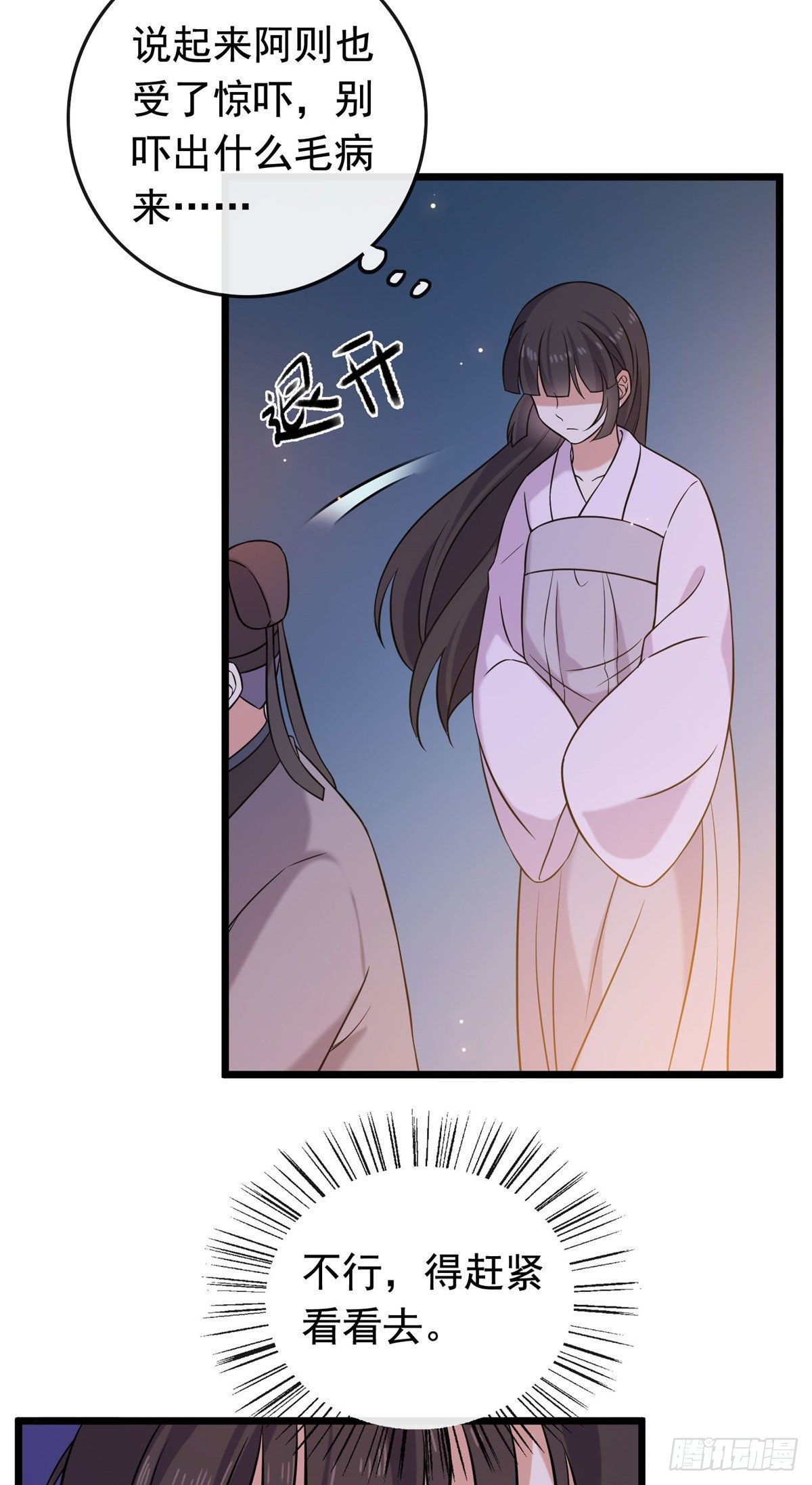 21 宝儿的危机19