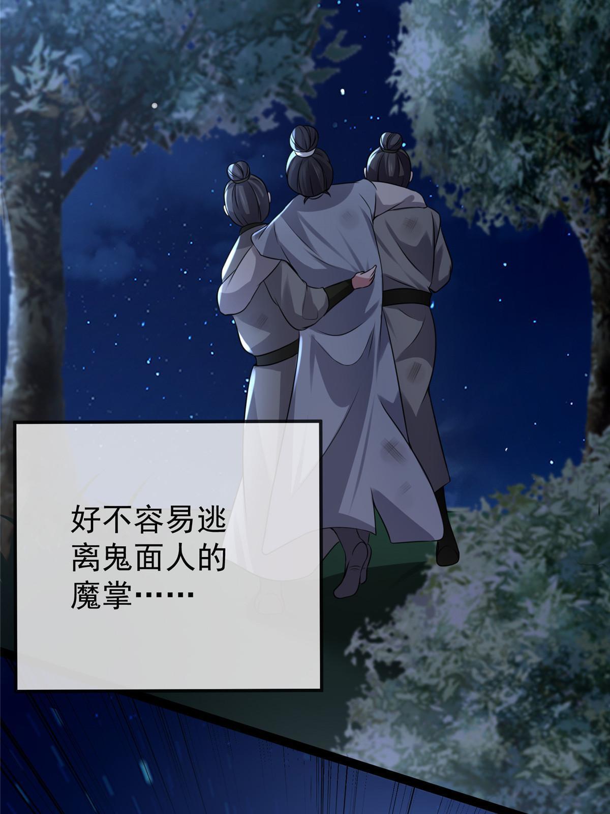 121 假死潜逃41