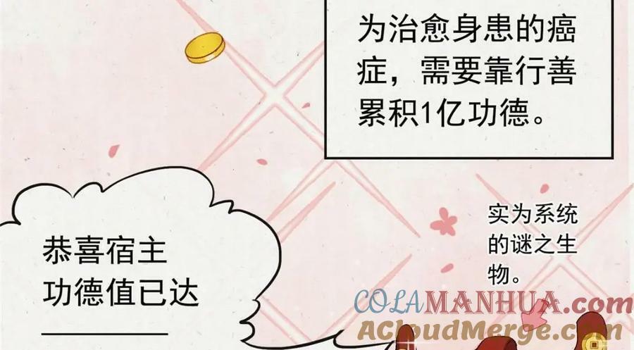 01 绝色童养夫 224