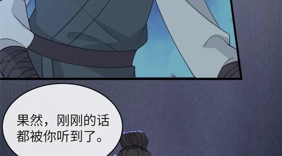 206 阿则的侄子？！77