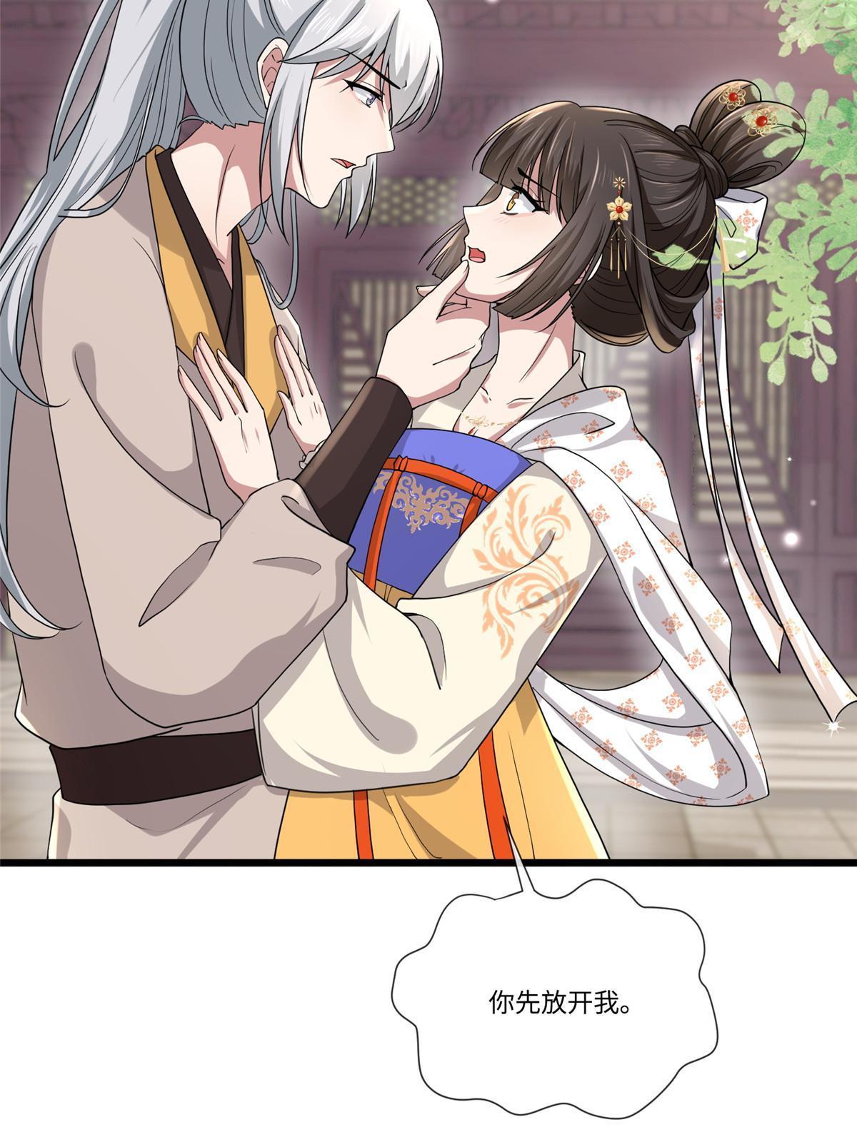 135 耍点心机又如何？34