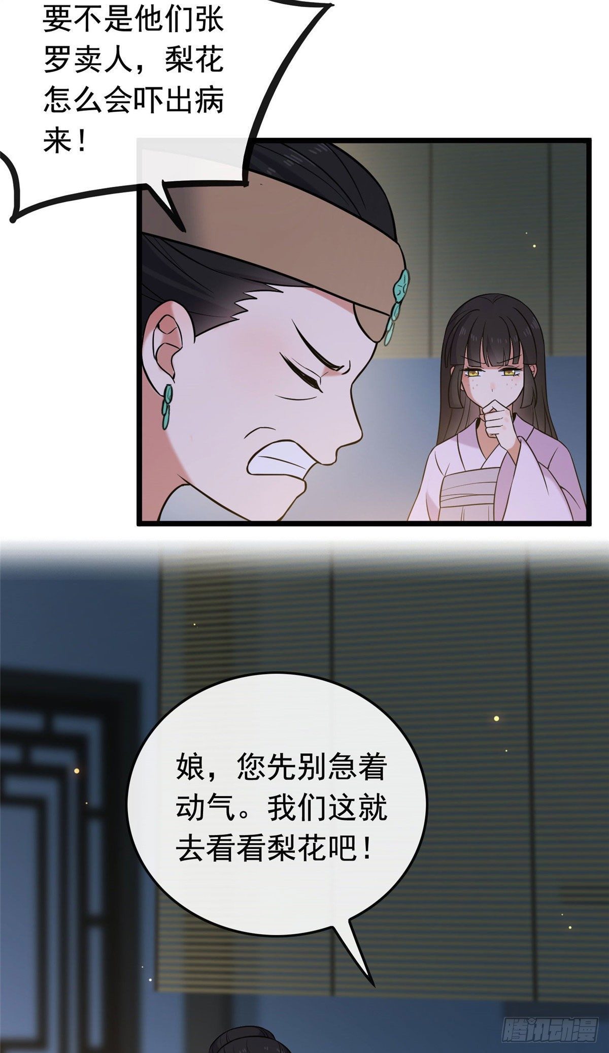 21 宝儿的危机9