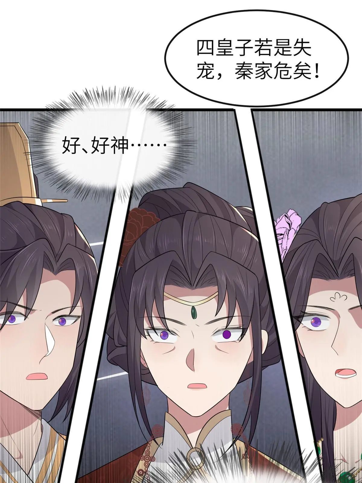 152 攀附皇室47