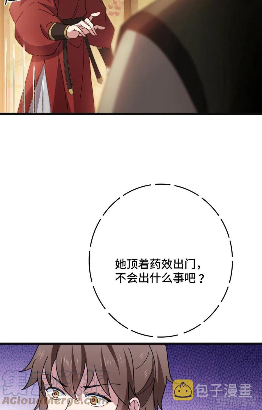 68 叫你娘子可以吗？9