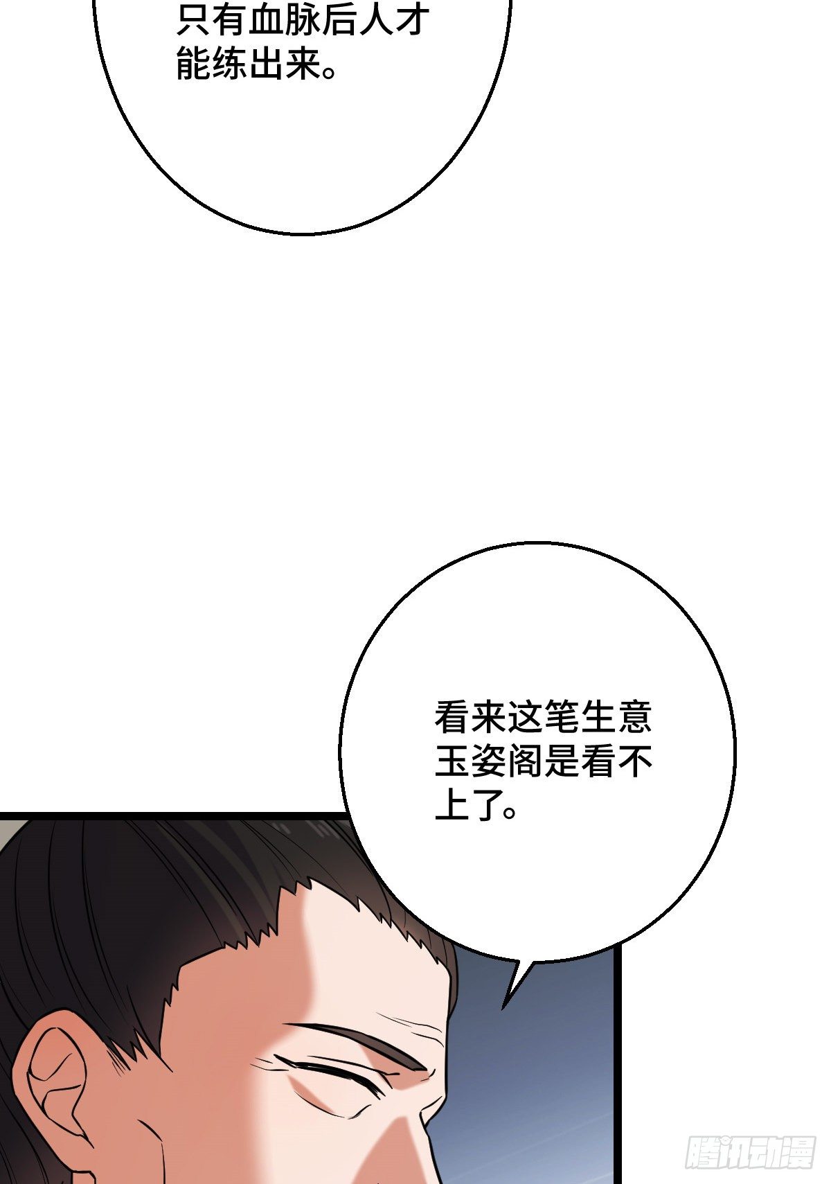 44 手段毒辣4
