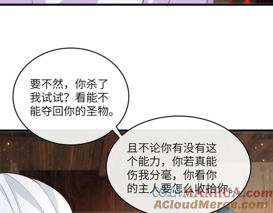 214 赌上圣女之名42