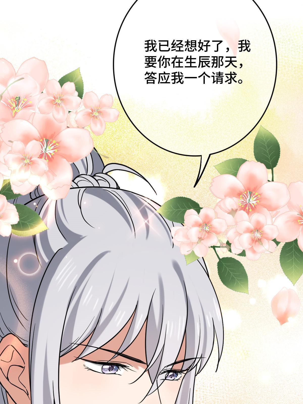 098 生辰愿望32