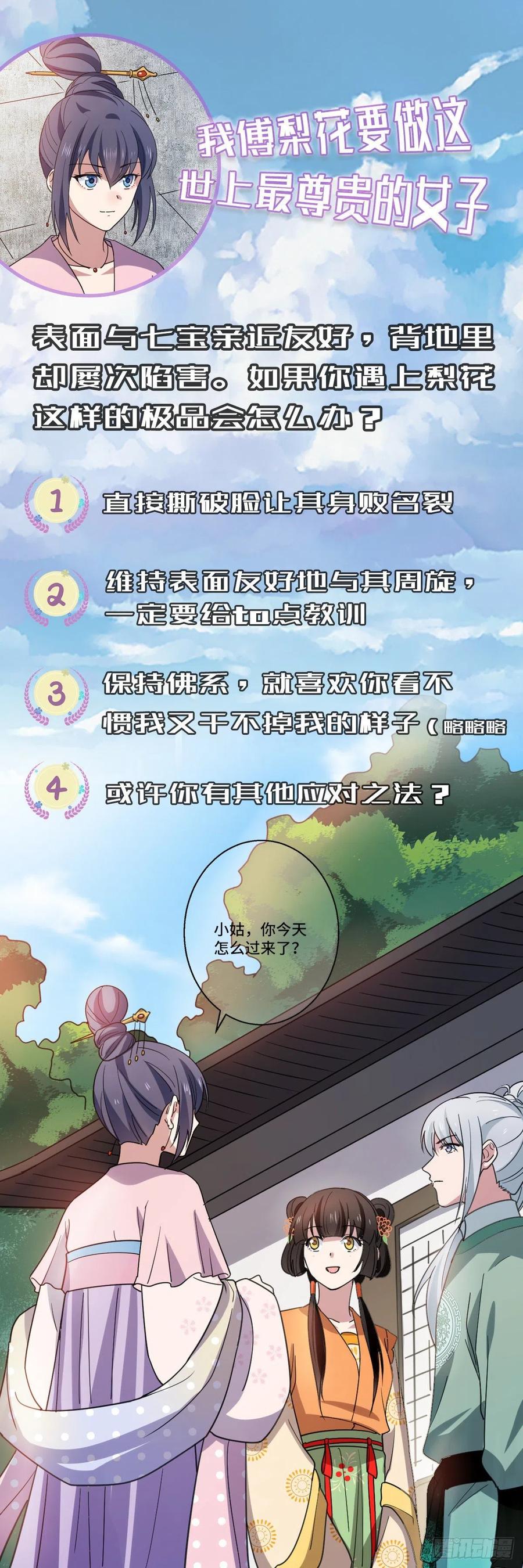 69  包藏祸心46