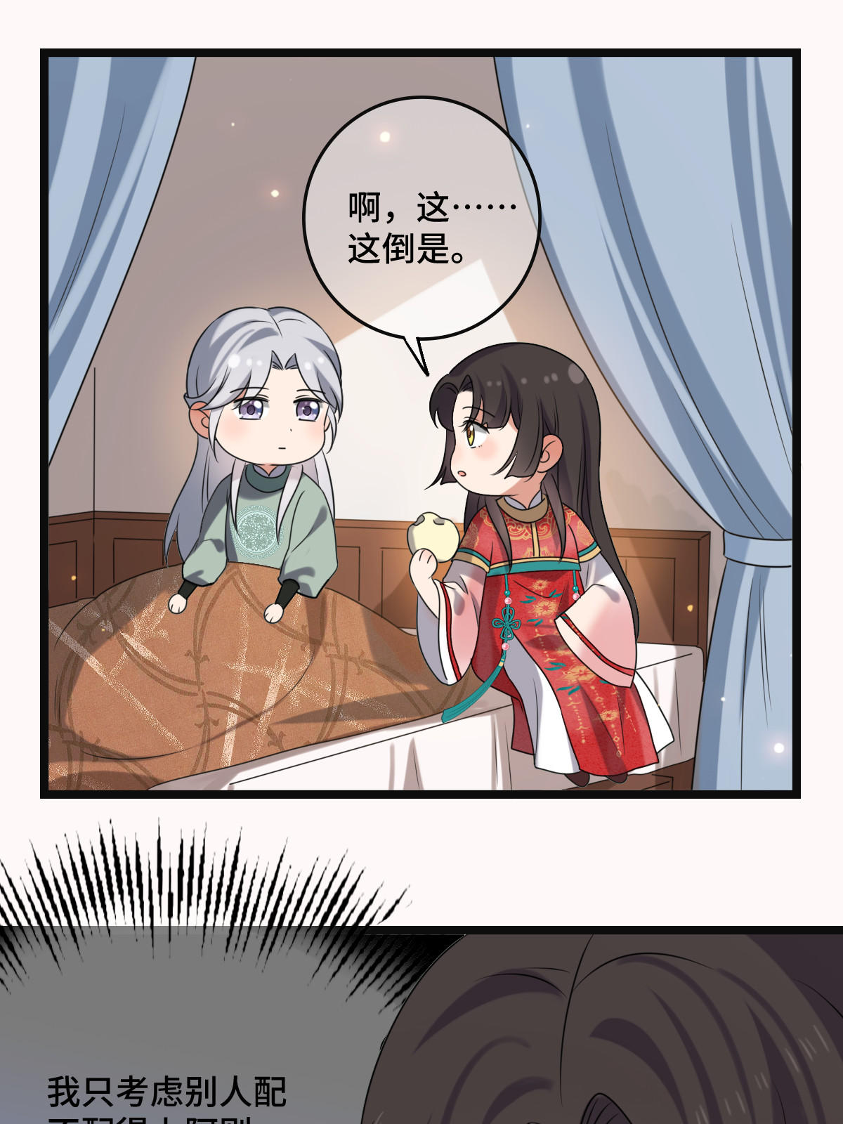 118 口是心非24