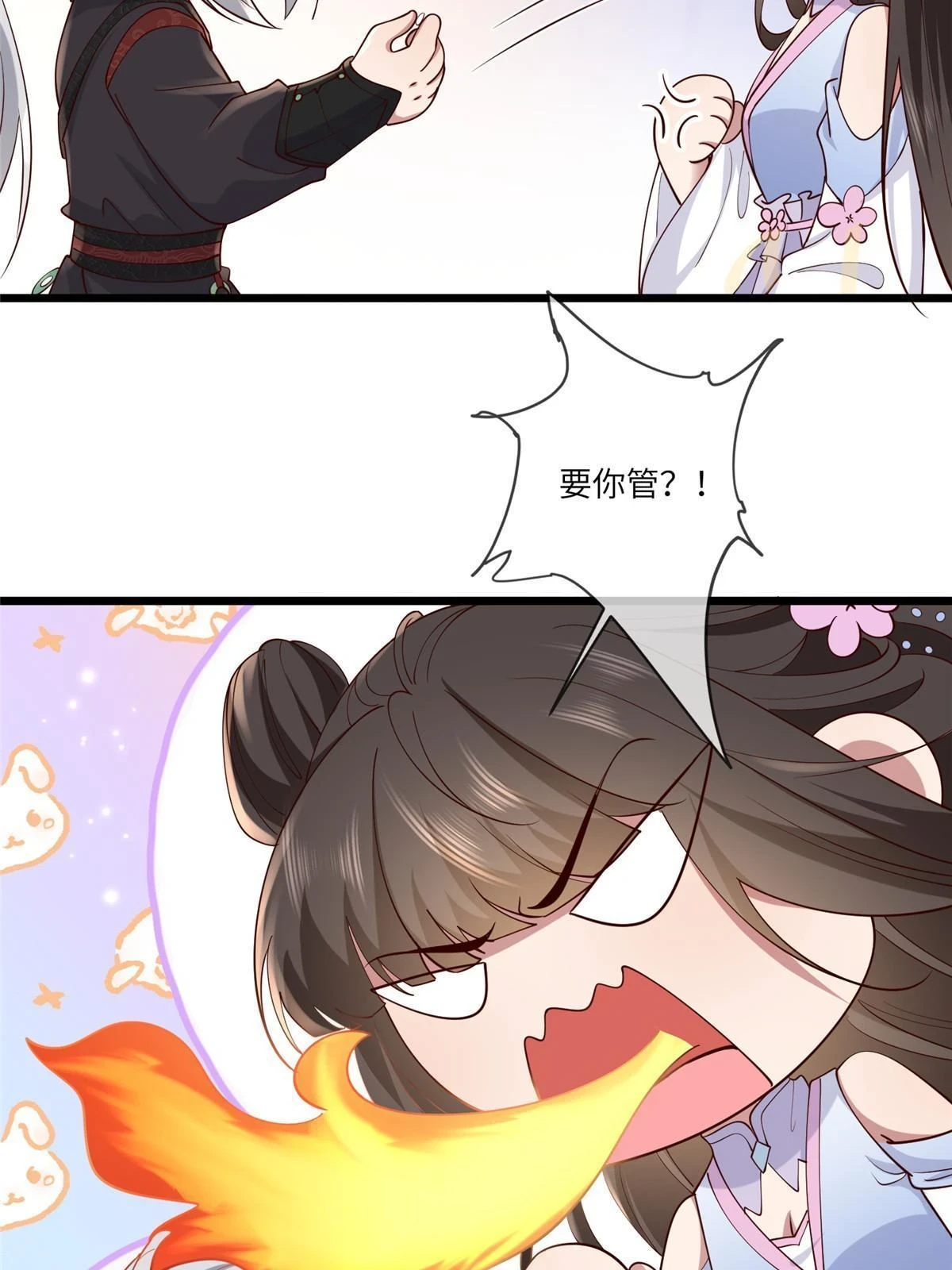 175 华离收网38