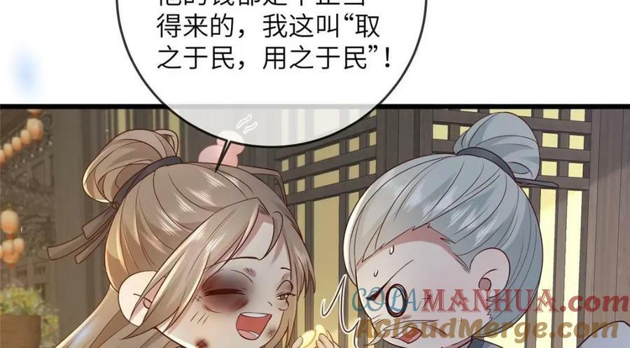 197 混乱的青城63