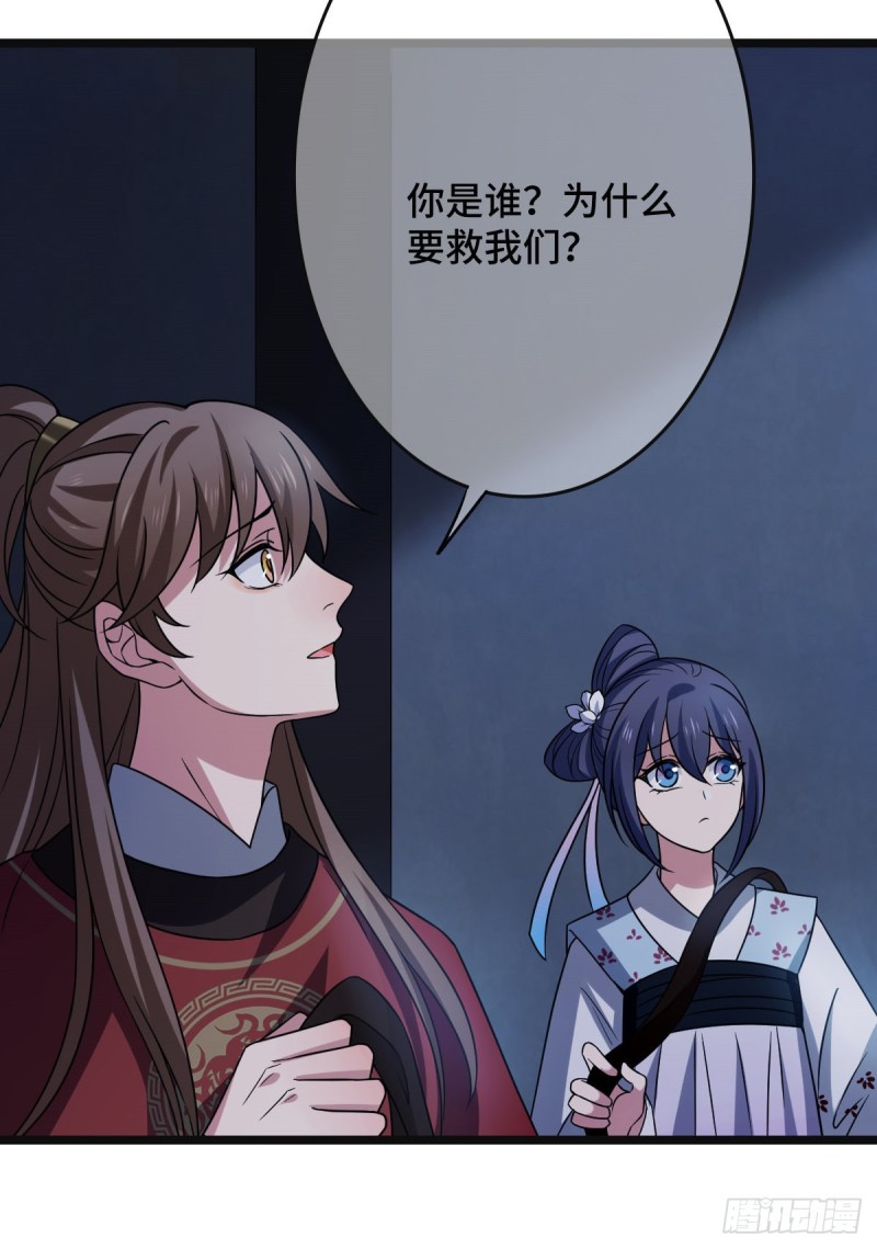 52 以命相抵9