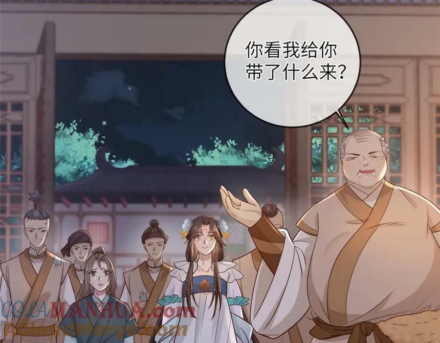 207 做我的压寨夫人30