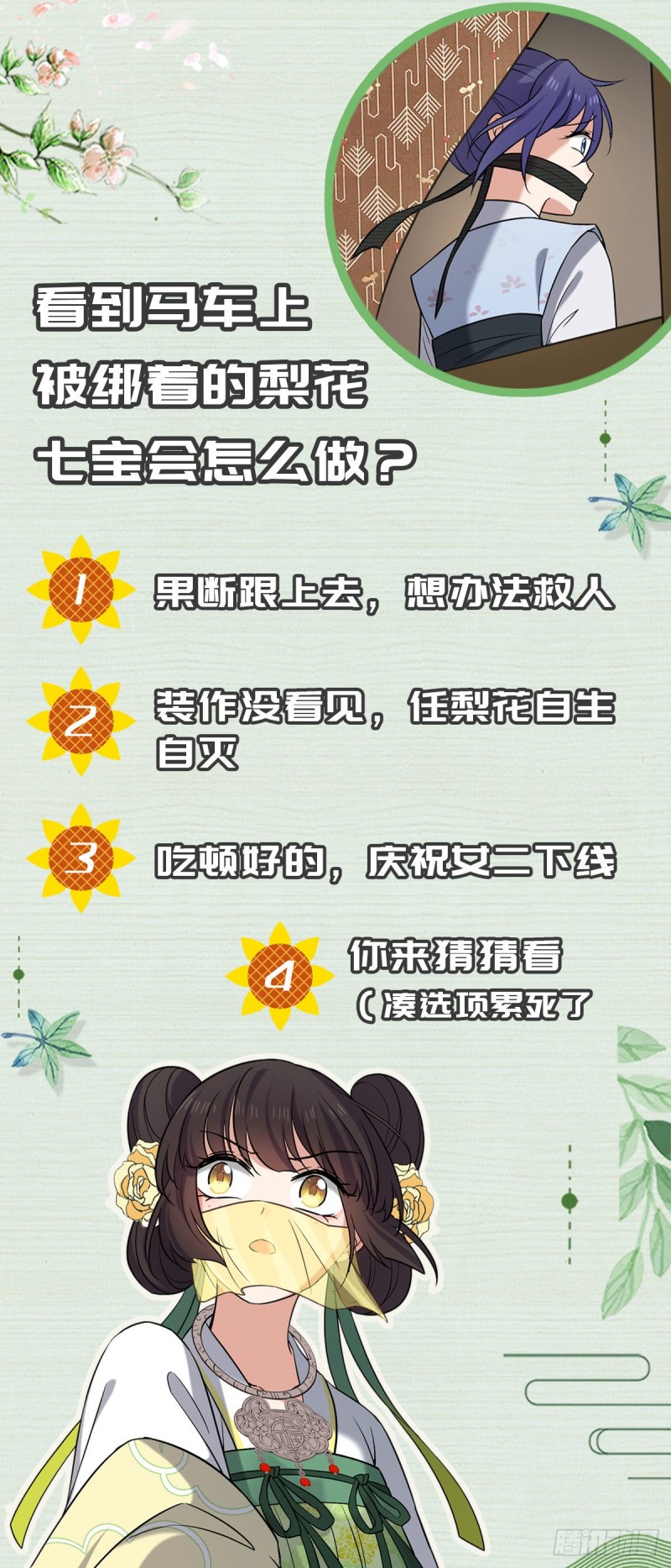49 弄巧成拙46