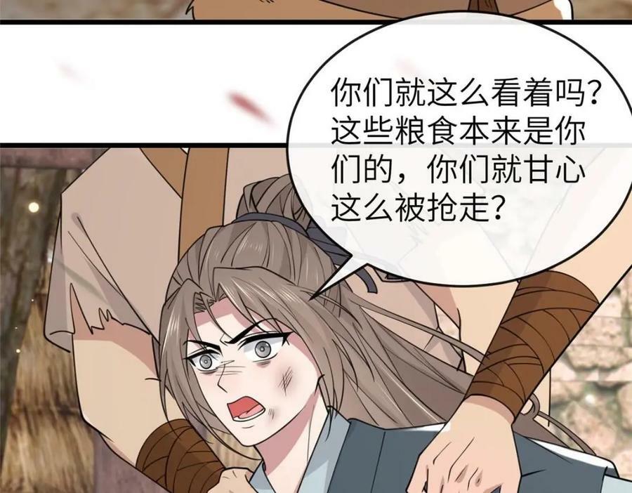200 勇气77