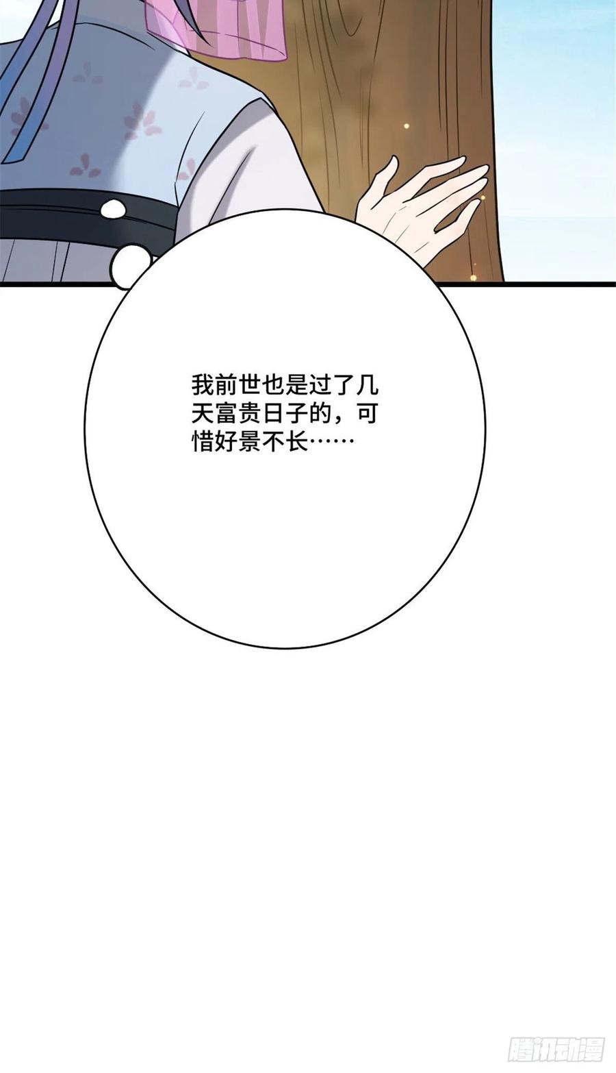 48 天助我也27