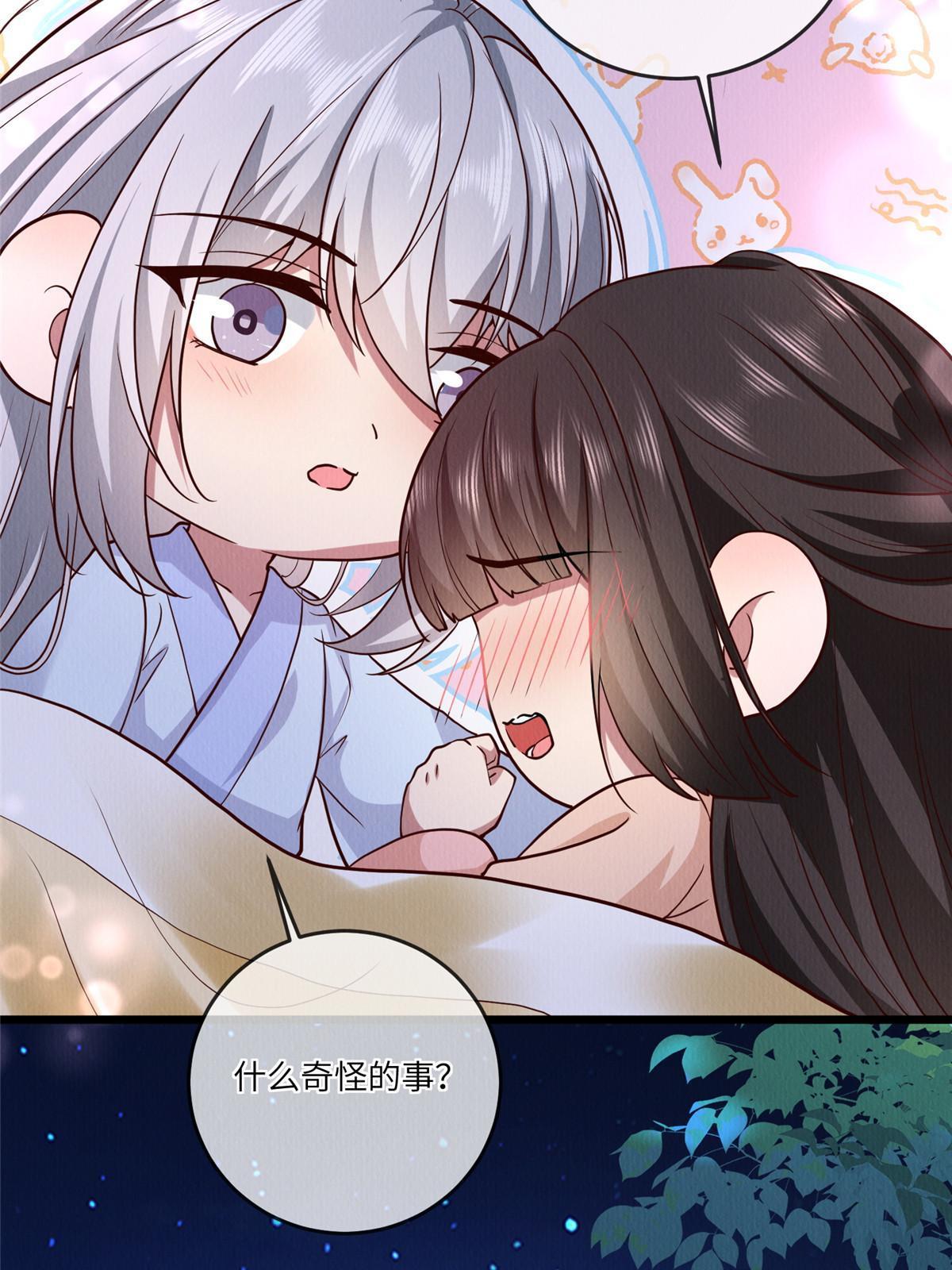 149 想做奇怪的事22