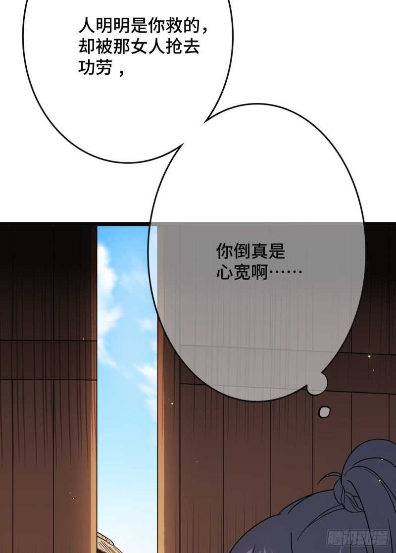 54 抢占功劳46