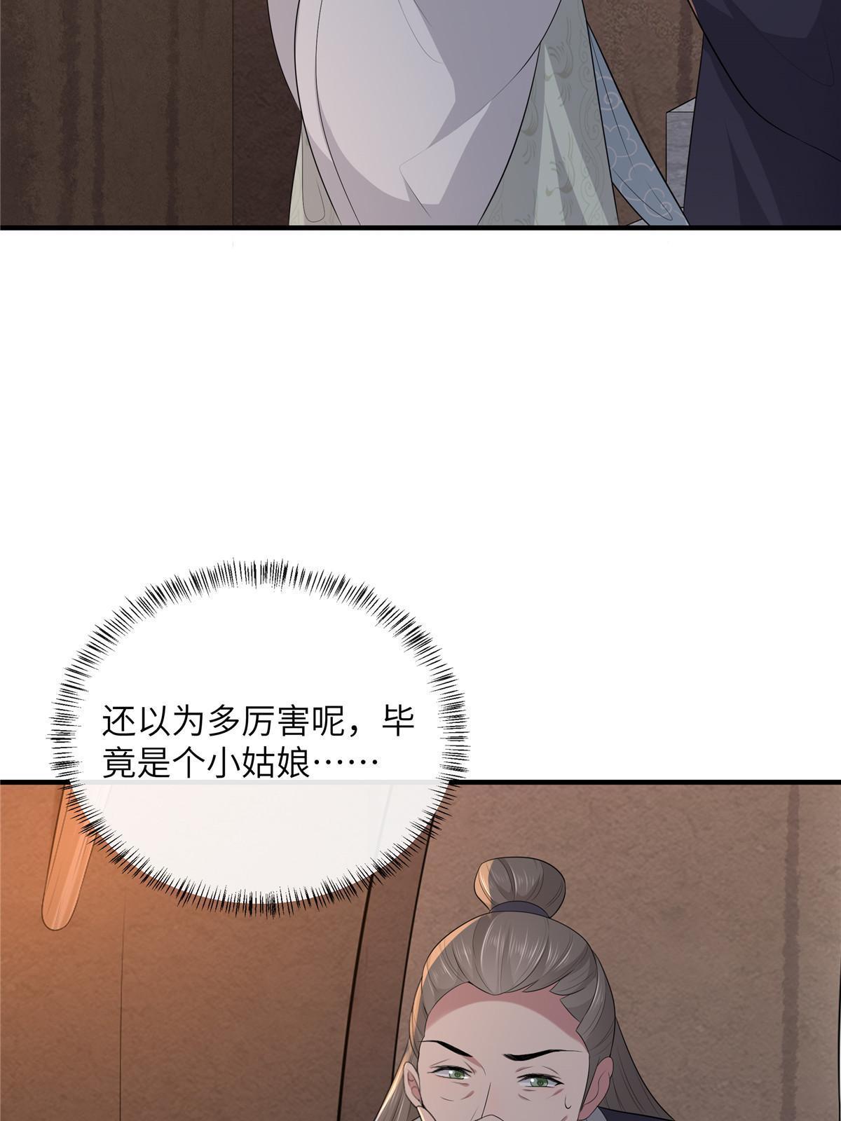 128 你终于死了！51