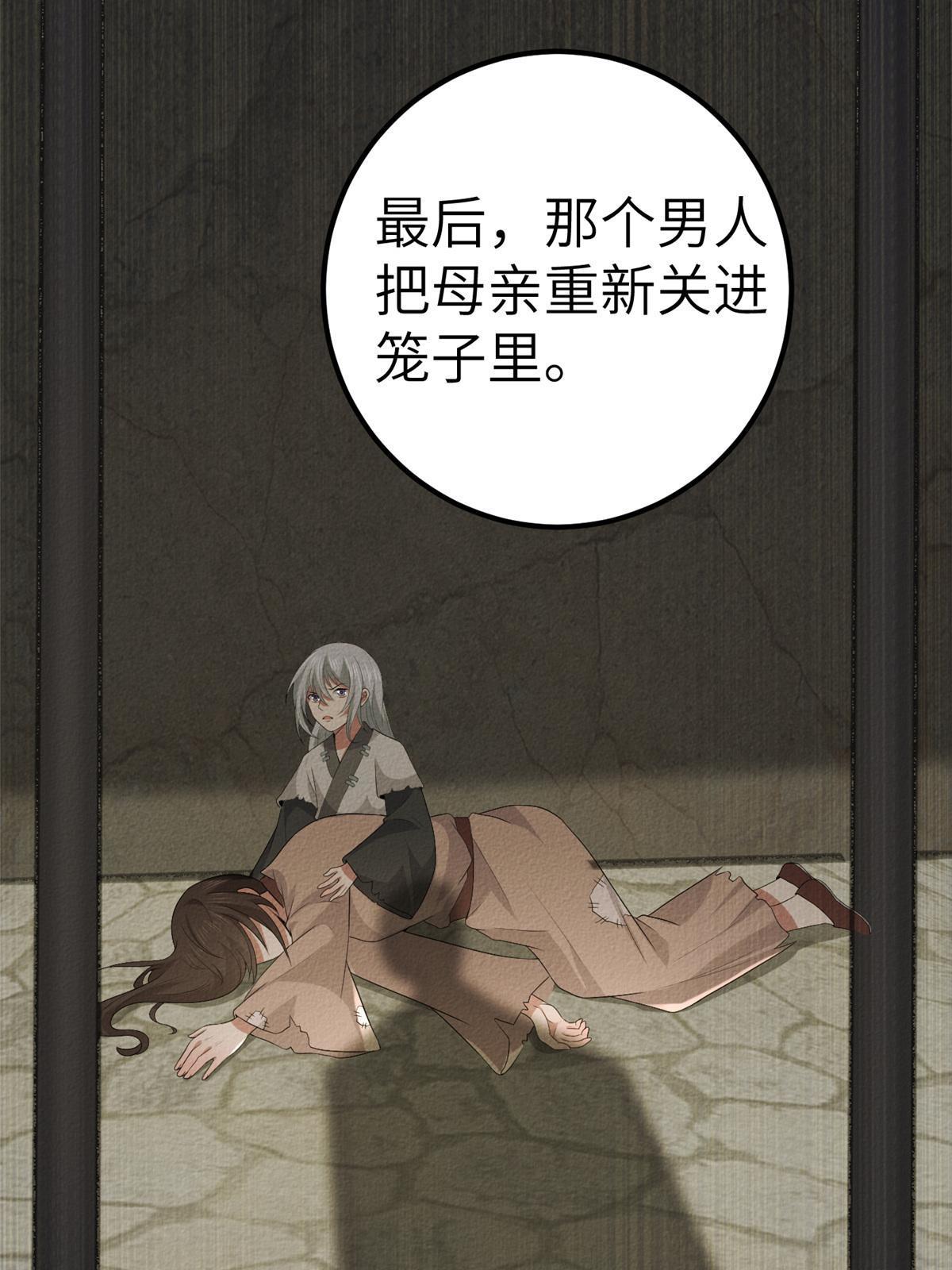 134 阿则的身世之谜21