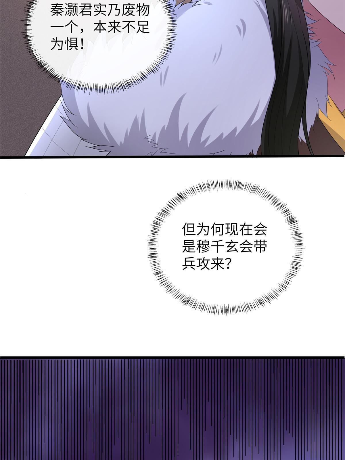 133 穆世子做不到的事13
