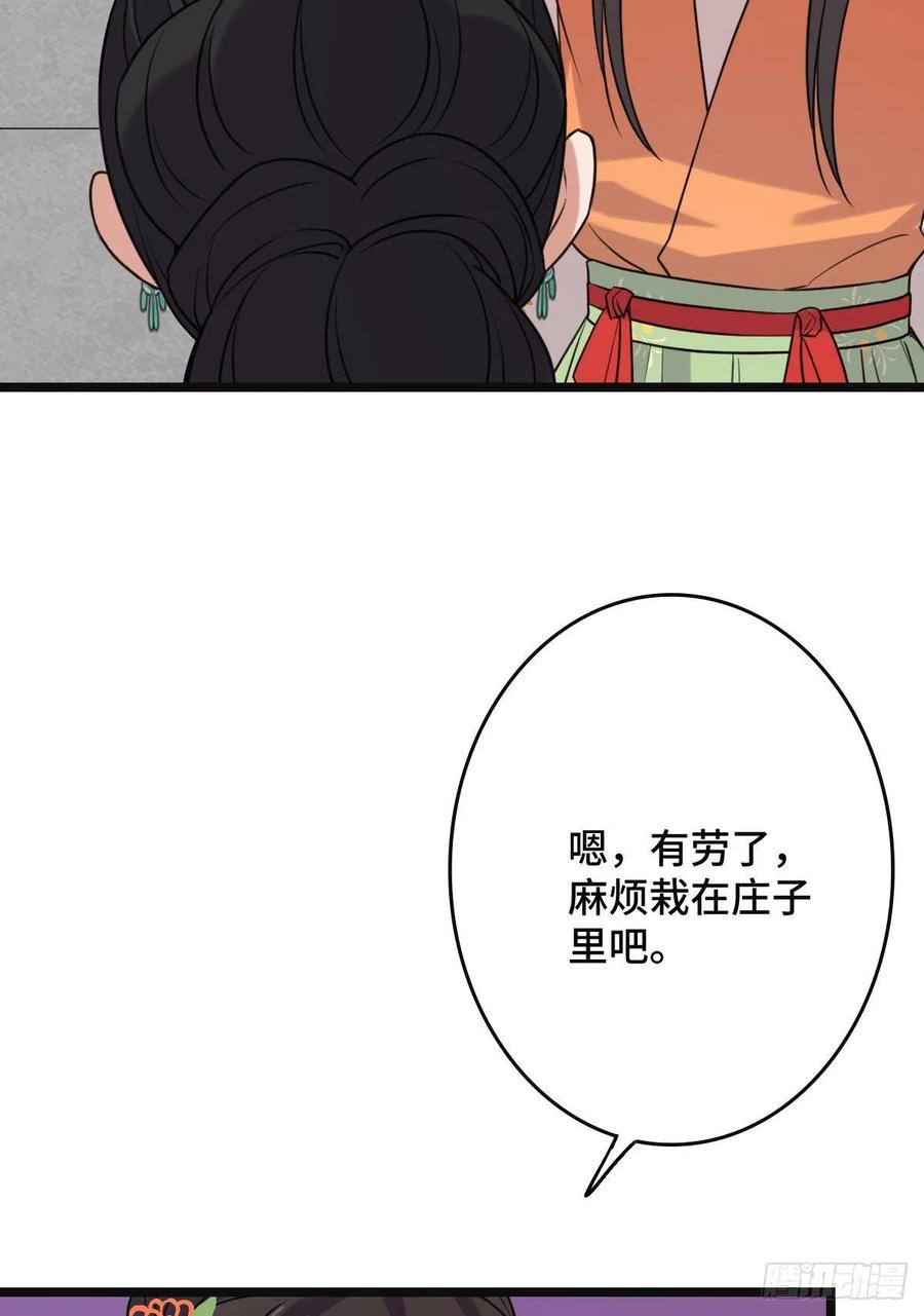 63 你是何人9
